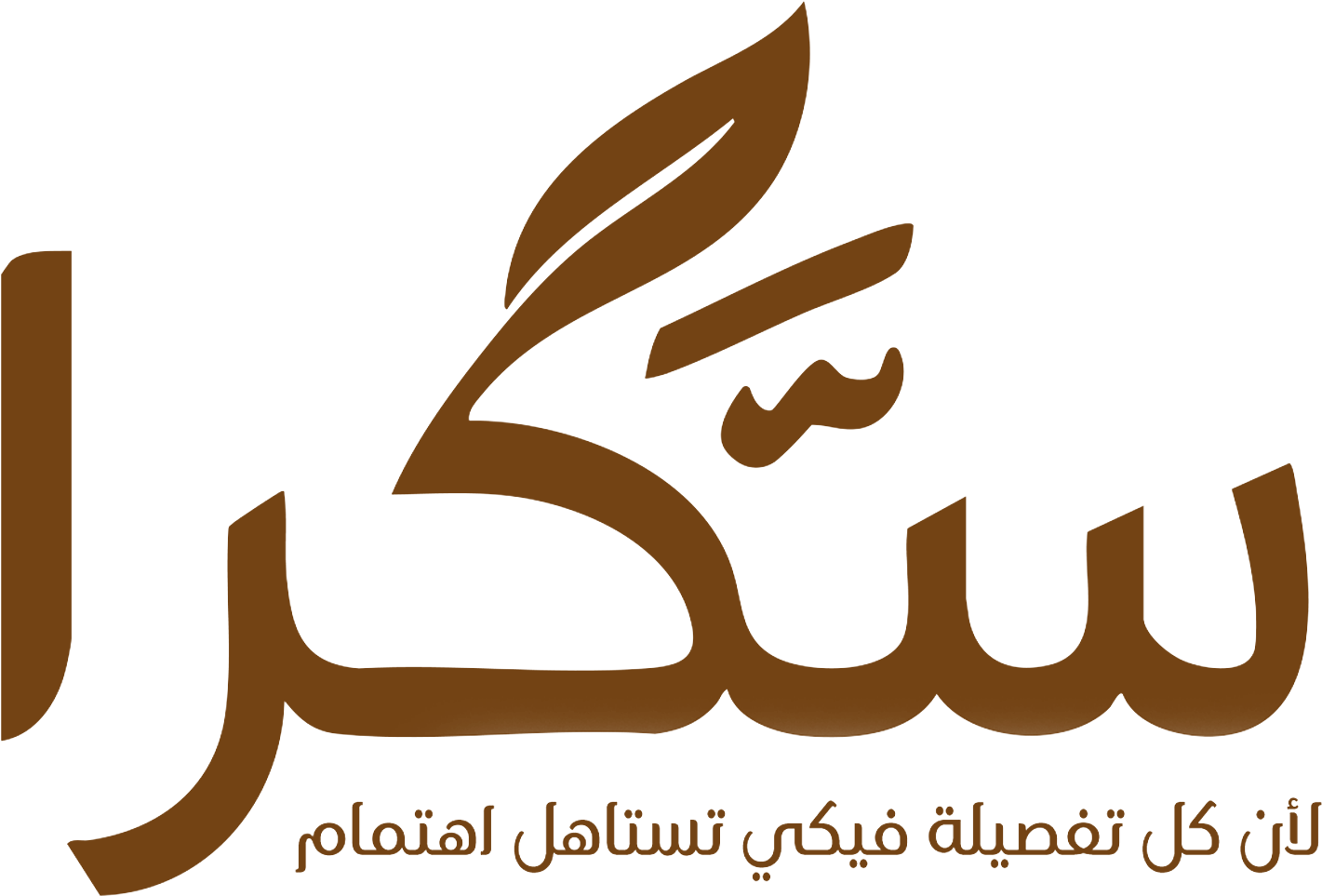 علامة تجارية لمستحضرات التجميل